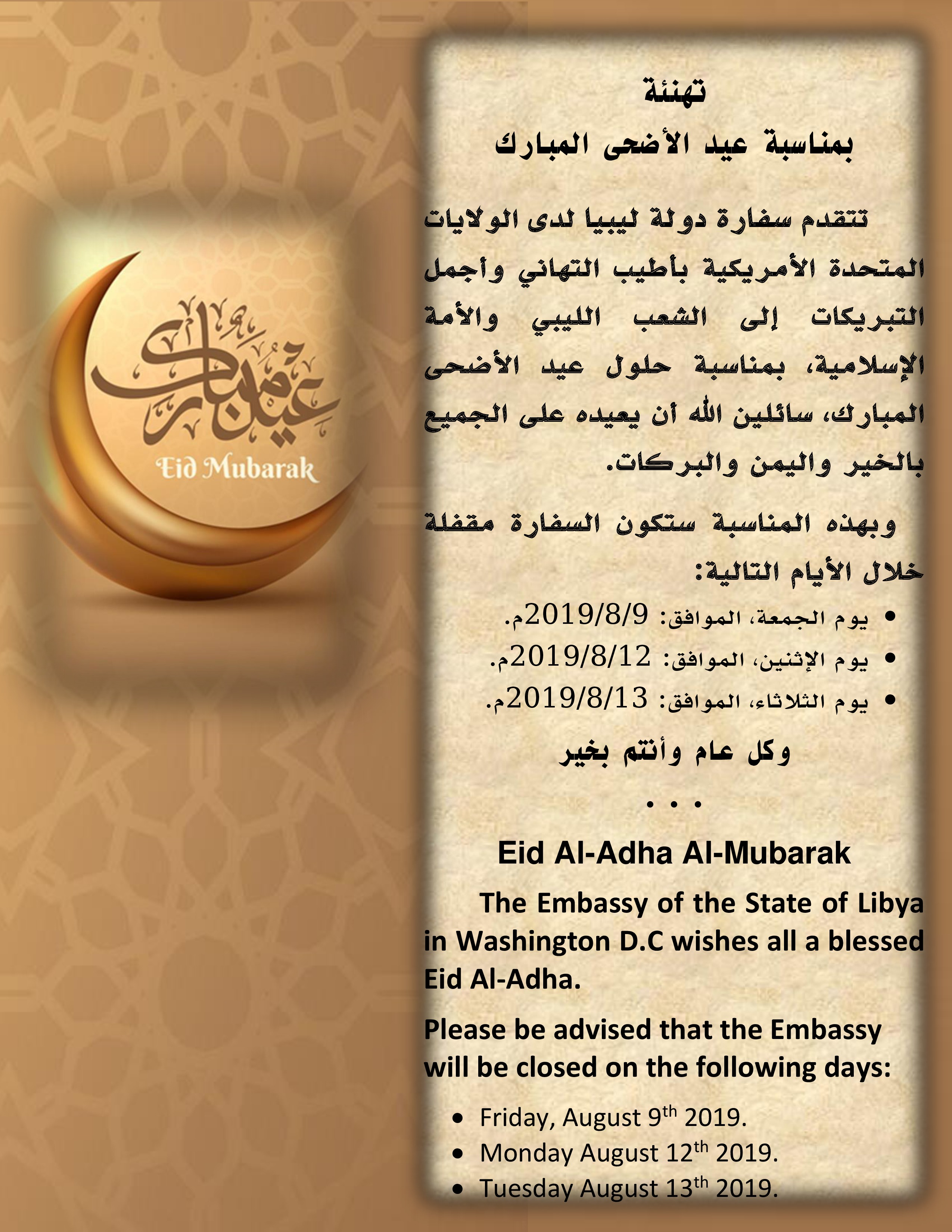 Eid Adha-page-0